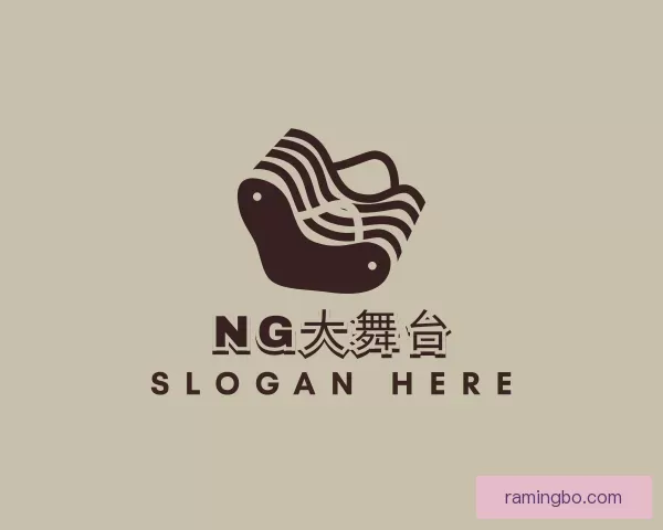 介绍NG大舞台